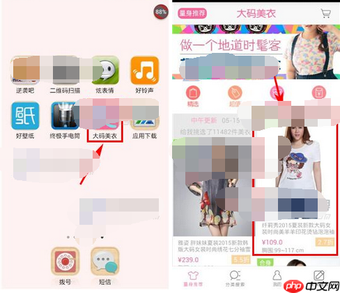 大码美衣APP怎么联系客服？大码美衣联系客服的方法说明