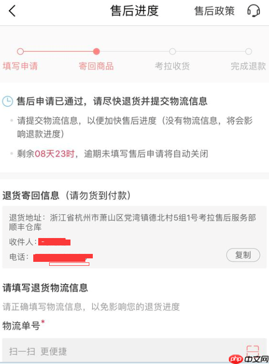 在网易考拉海购里怎么退货？网易考拉海购里退货步骤分享