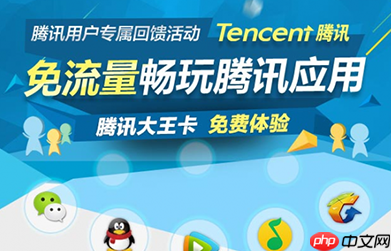 腾讯大王卡怎么注销？