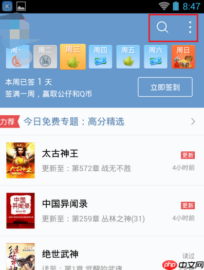 qq阅读怎么创建书架？qq阅读创建书架的方法说明