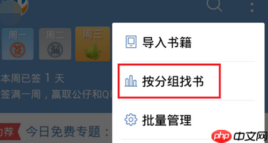 qq阅读怎么创建书架？qq阅读创建书架的方法说明