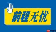 前程无忧怎么把简历分享到微信