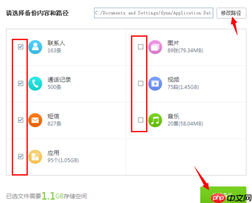 百度手机助手怎么备份？百度手机助手备份方法介绍