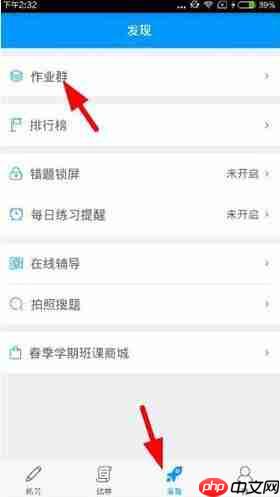 猿题库APP怎么加入作业群？加入作业群的流程分享