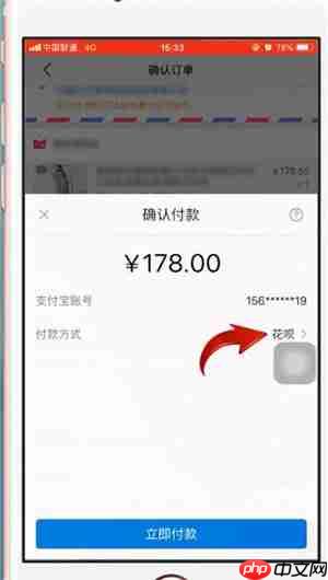 在天猫里怎么找到花呗？找到花呗的方法说明