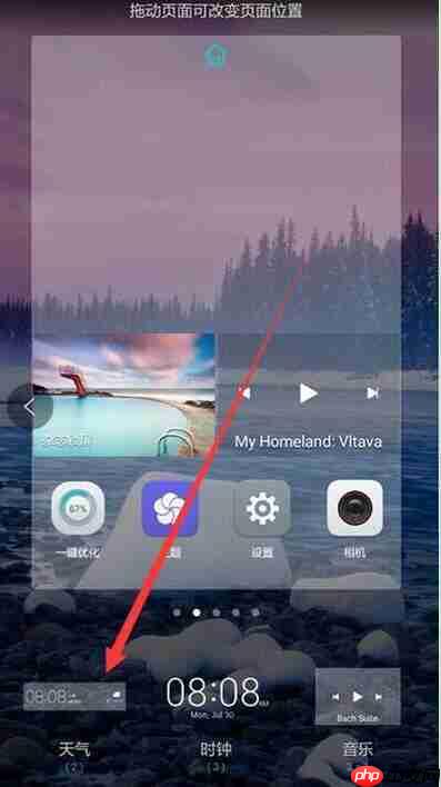 华为P20中怎么添加天气到桌面？添加天气到桌面的方法说明