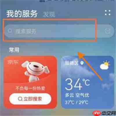 华为p50pro怎么开启抠图功能