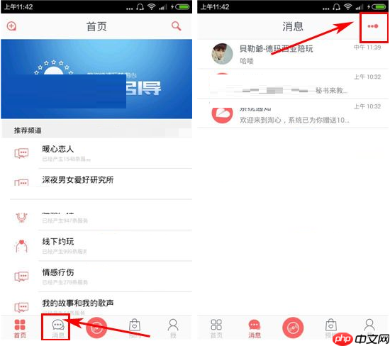 在淘心里如何将消息清掉？清楚消息的操作方法讲解