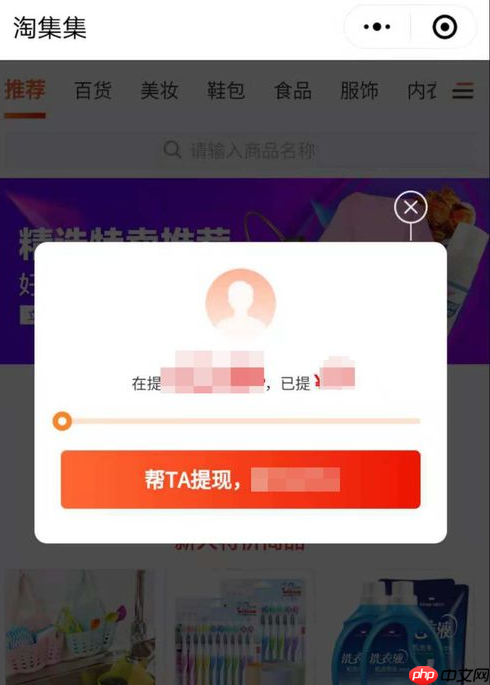 如何通过淘集集赚钱？通过淘集集赚钱的方法说明