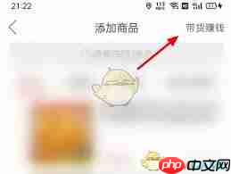 多多进宝如何绑定拼多多卖货-多多进宝绑定拼多多卖货的方法