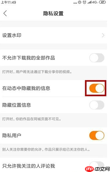 怎么关闭快手动态_快手动态关闭方法详解