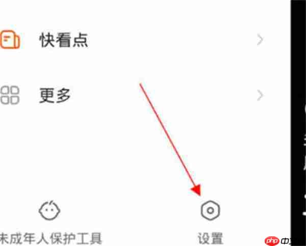 快手怎么开启私密账号