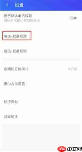 如何利用腾讯手机管家防诈骗？利用腾讯手机管家防诈骗的方法说明