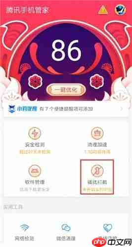 如何利用腾讯手机管家防诈骗？利用腾讯手机管家防诈骗的方法说明