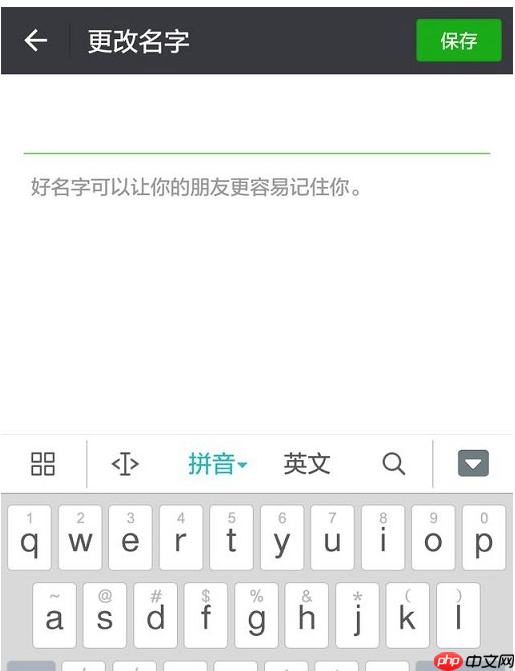 微信昵称怎么设置空白？昵称设置空白的方法说明