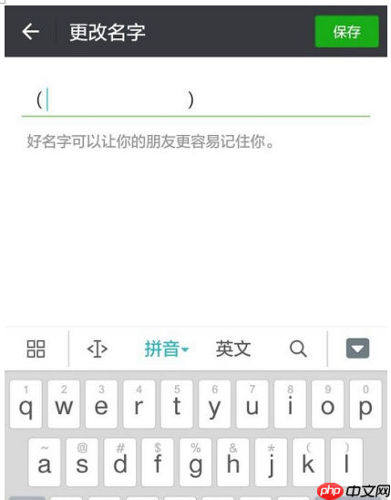 微信昵称怎么设置空白？昵称设置空白的方法说明