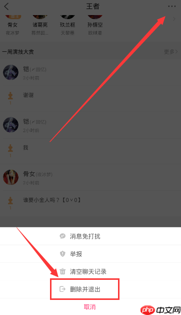 闪聊APP怎么退出圈子？退出圈子的方法说明