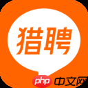 求职招聘app有哪些