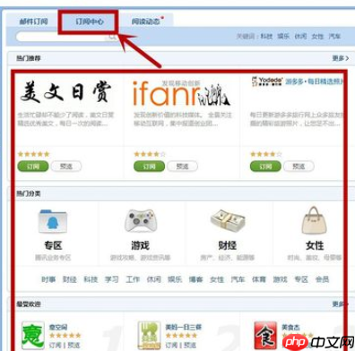 QQ邮箱怎么取消订阅邮件？取消订阅邮件方法一览