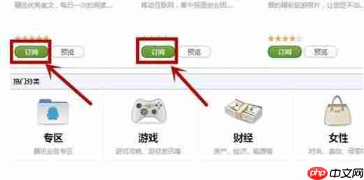 QQ邮箱怎么取消订阅邮件？取消订阅邮件方法一览