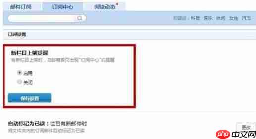 QQ邮箱怎么取消订阅邮件？取消订阅邮件方法一览