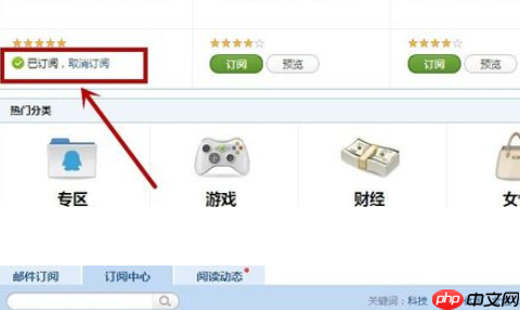 QQ邮箱怎么取消订阅邮件？取消订阅邮件方法一览