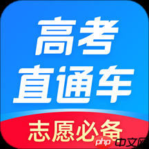2022最新高考录取查询软件有哪些 高考查询录取结果的必备软件