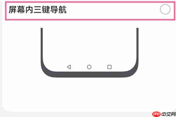 华为nova10pro返回键怎么隐藏