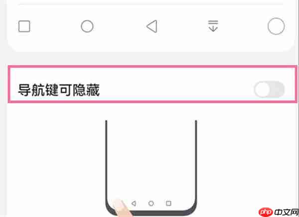华为nova10pro返回键怎么隐藏