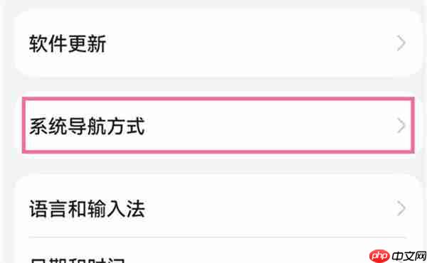 华为nova10pro返回键怎么隐藏