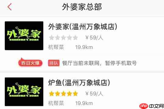 如何使用美味不用等APP取号？使用美味不用等取号方法介绍