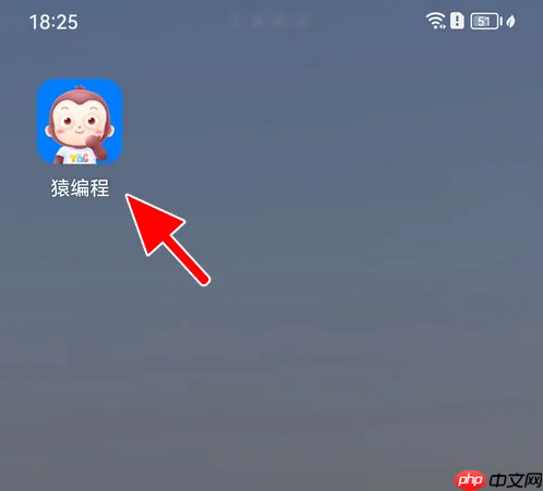 猿编程app怎么注销 猿编程app注销方法
