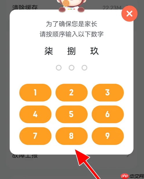 猿编程app怎么注销 猿编程app注销方法
