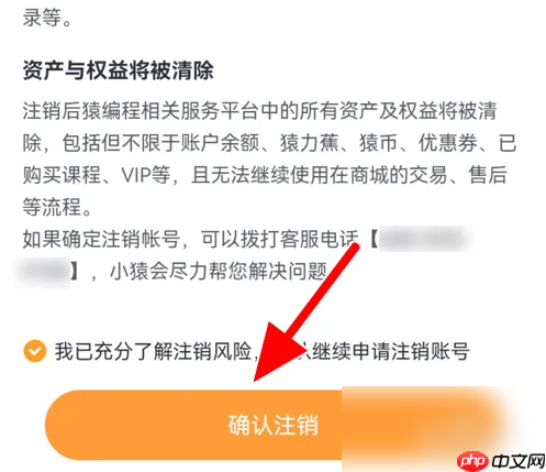 猿编程app怎么注销 猿编程app注销方法