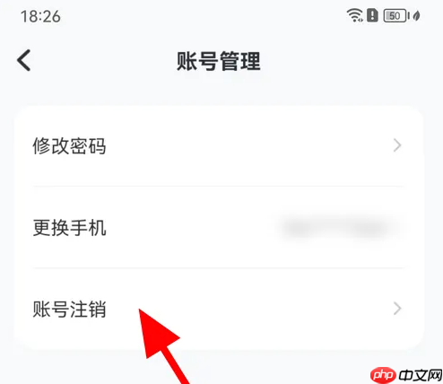 猿编程app怎么注销 猿编程app注销方法