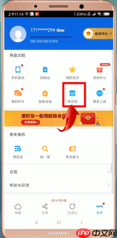 如何通过百度网盘找资源？通过百度网盘找资源的方法讲解
