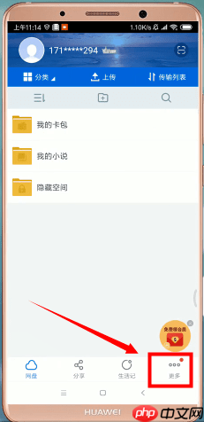 如何通过百度网盘找资源？通过百度网盘找资源的方法讲解