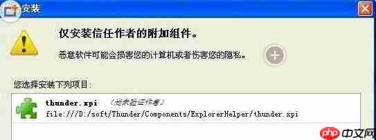 火狐浏览器怎么使用迅雷下载?火狐浏览器使用迅雷下载步骤介绍