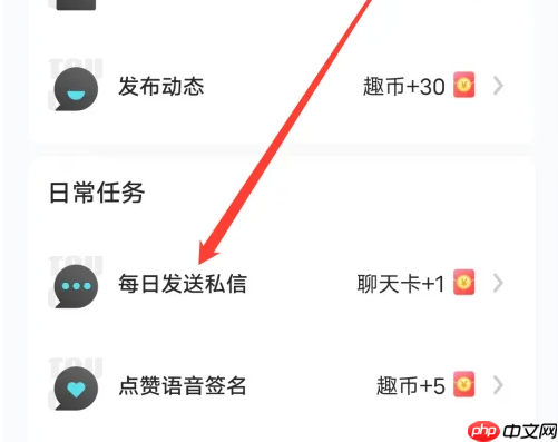 他趣怎么办聊天卡 他趣领聊天卡方法