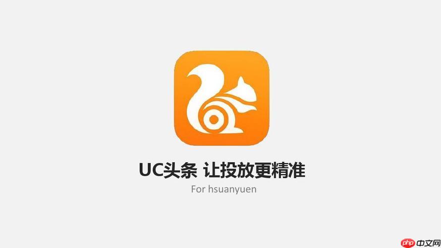 手机UC视频保存到外部存储
