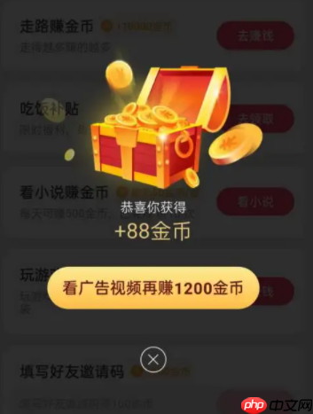 火山版签到金币为什么少 活动任务收益提升攻略
