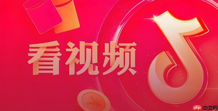 火山版签到金币为什么少 活动任务收益提升攻略