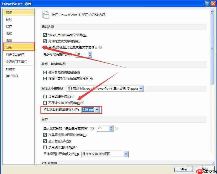 PowerPoint Viewer怎么压缩图片？压缩图片流程分享
