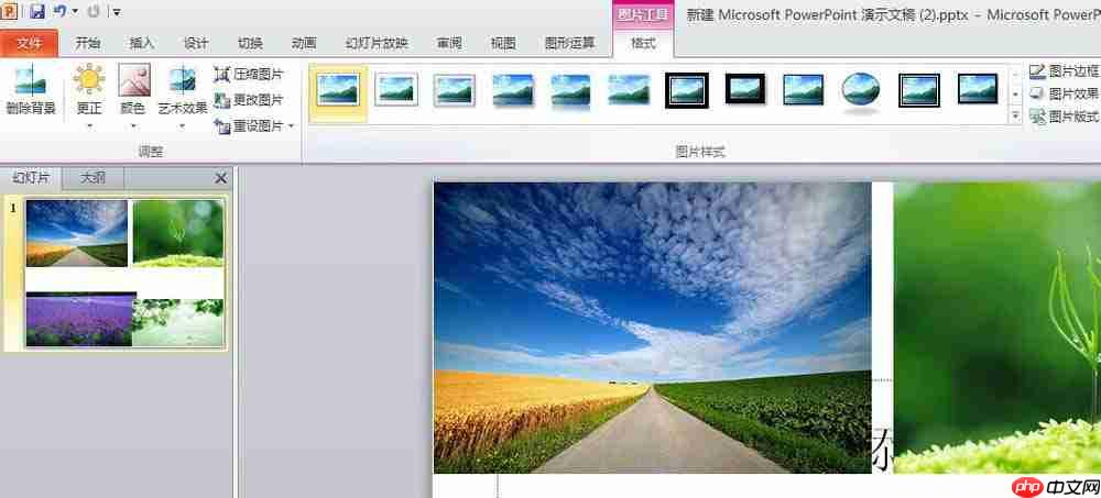 PowerPoint Viewer怎么压缩图片？压缩图片流程分享