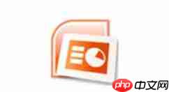 PowerPoint Viewer怎么压缩图片？压缩图片流程分享