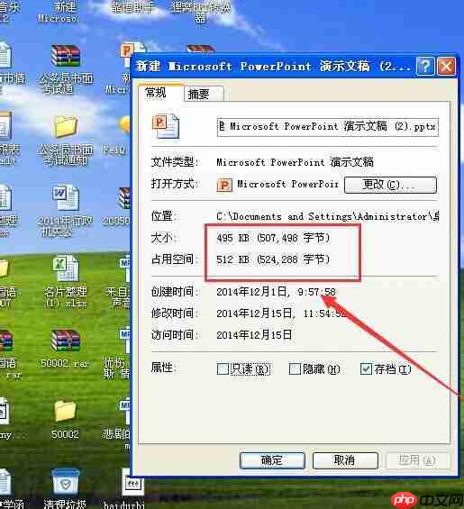 PowerPoint Viewer怎么压缩图片？压缩图片流程分享