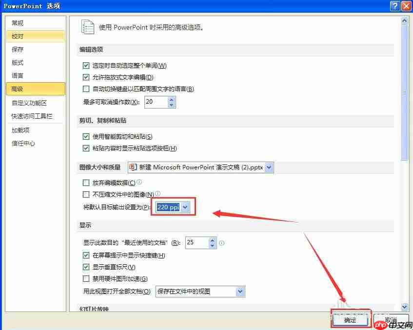 PowerPoint Viewer怎么压缩图片？压缩图片流程分享