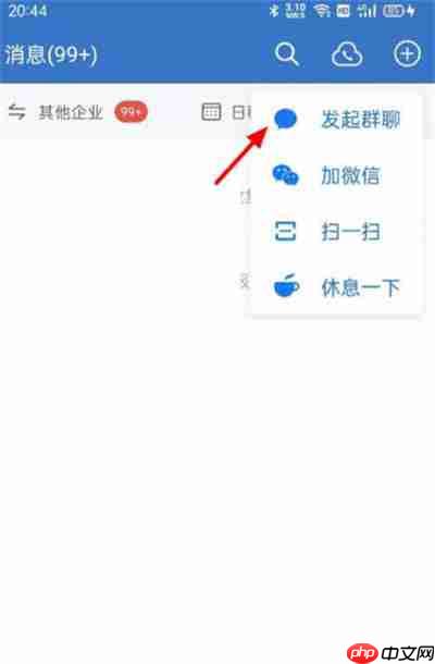 企业微信能不能创建外部群聊