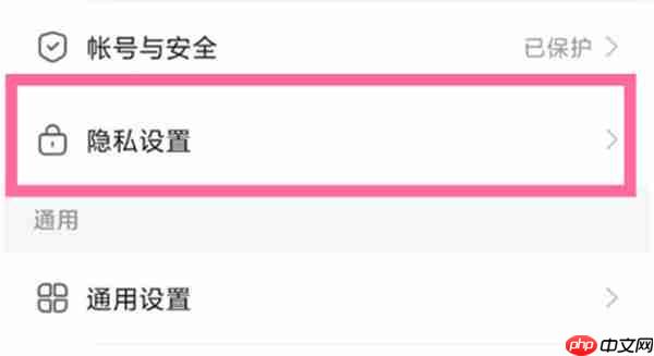 快手怎么关闭自己的在线状态