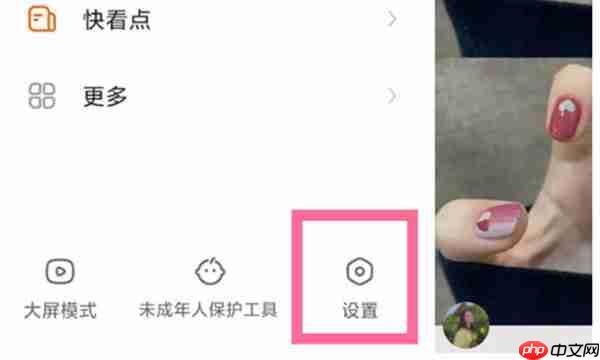 快手怎么关闭自己的在线状态